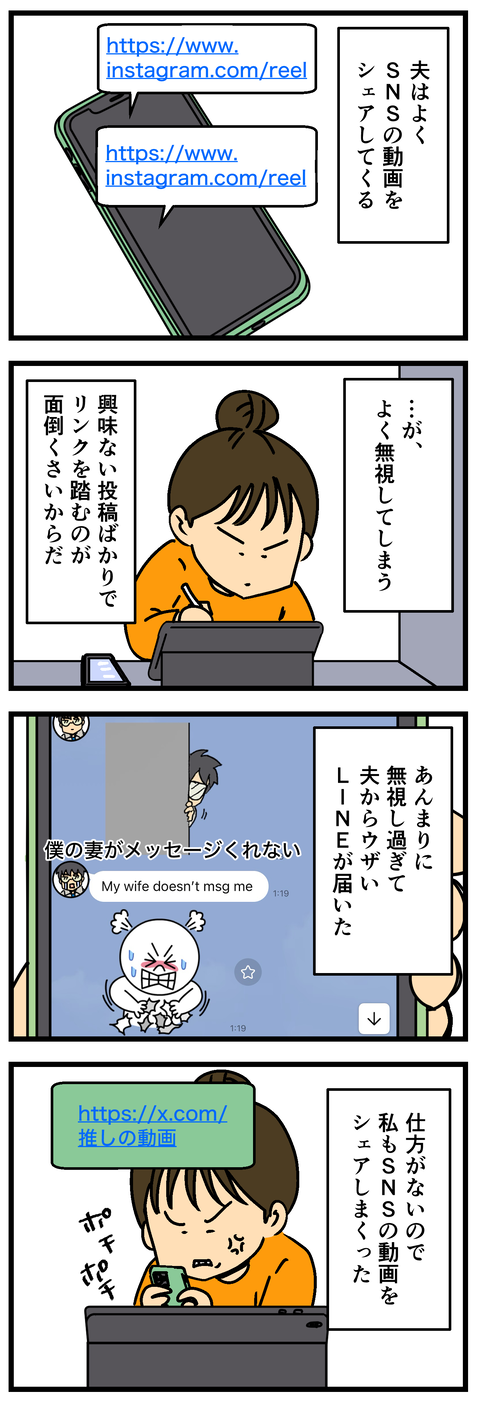 Comic 2