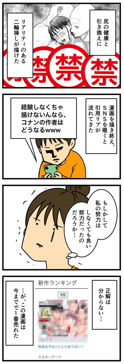 Comic 5