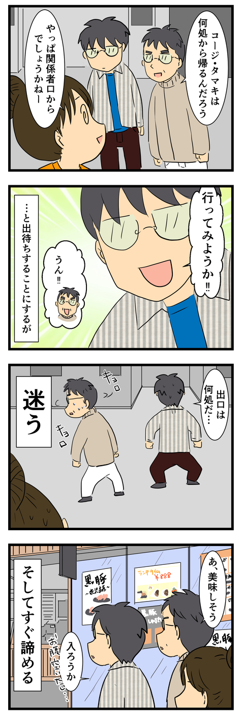 あの人は誰？その２