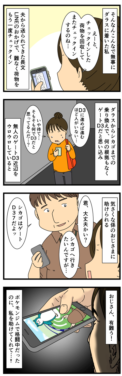 夫を訪ねて４ (3)