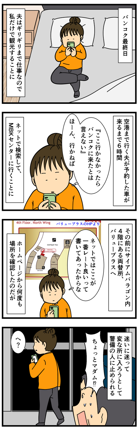 一人観光 (2)