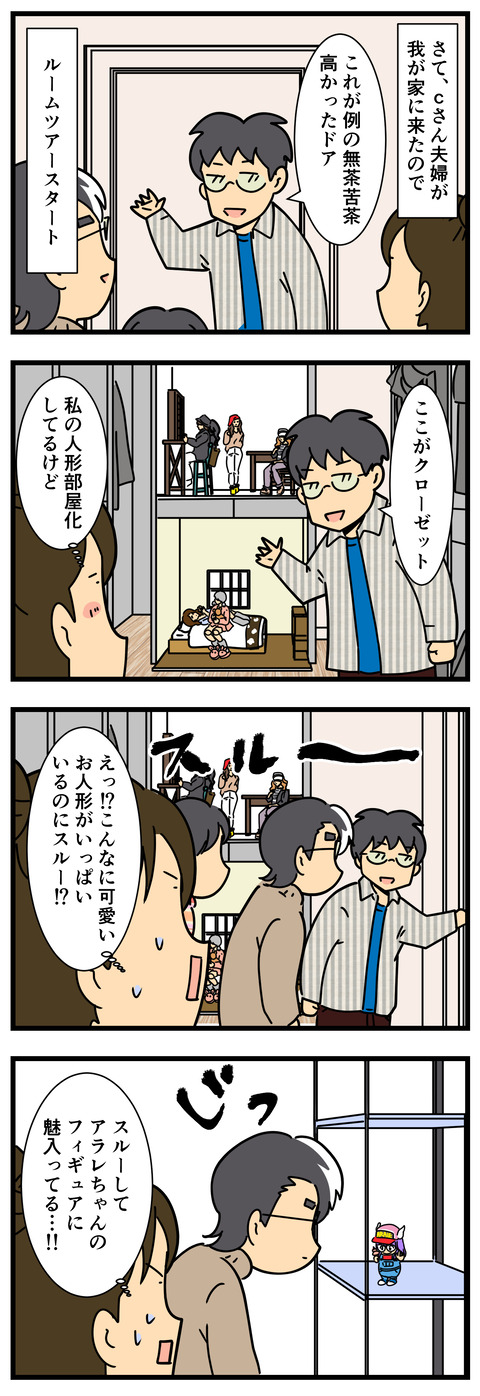 Comic 2