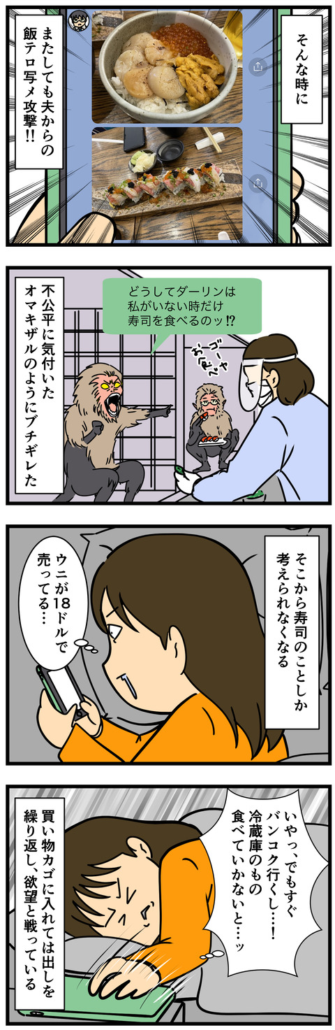 Comic 2