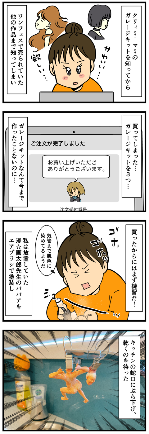 漫☆画太郎 直筆イラスト ババアフィギュアのガレージキット マジかよ】ジャンププラスが「CAMP FIRE」で画太郎先生の “ババア” の
