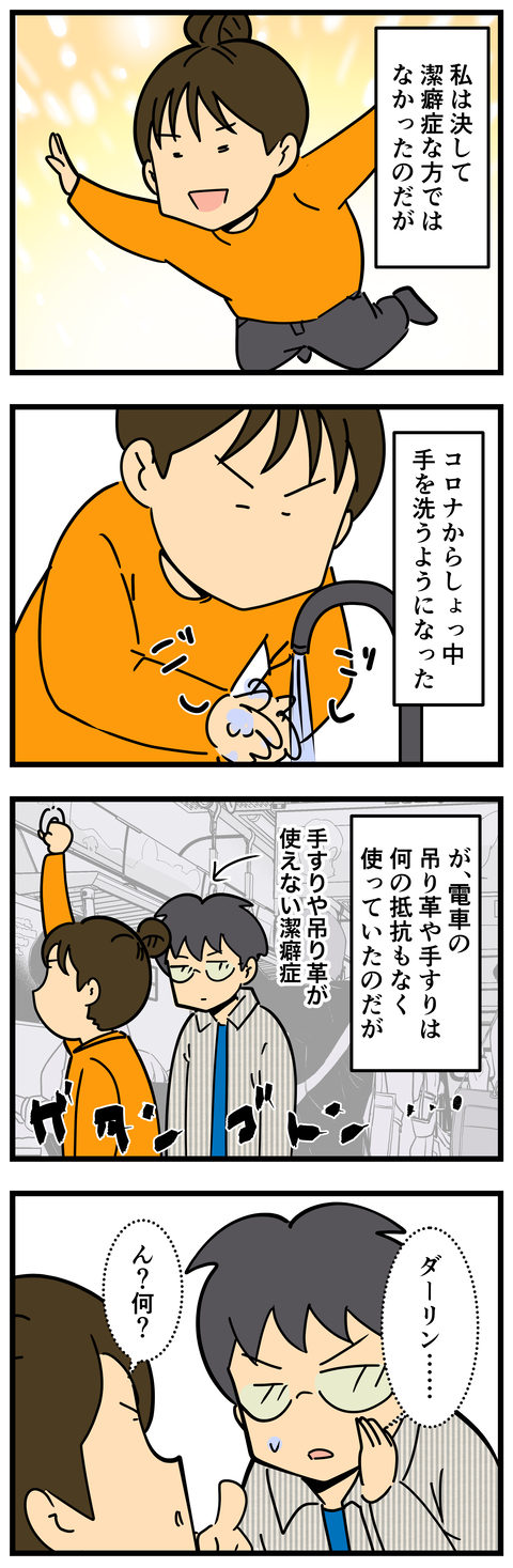 Comic5
