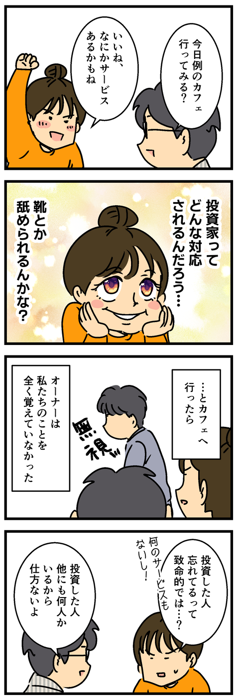 Comic2 11