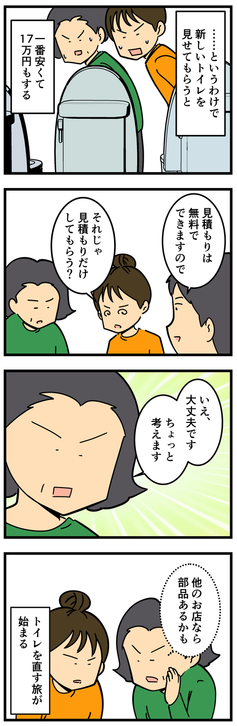 Comic 2