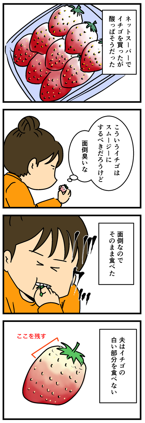 Comic 20260901