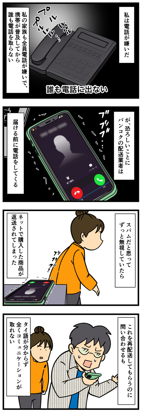 Comic 4