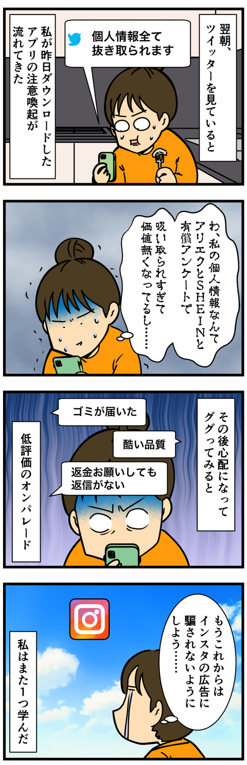 Comic 2