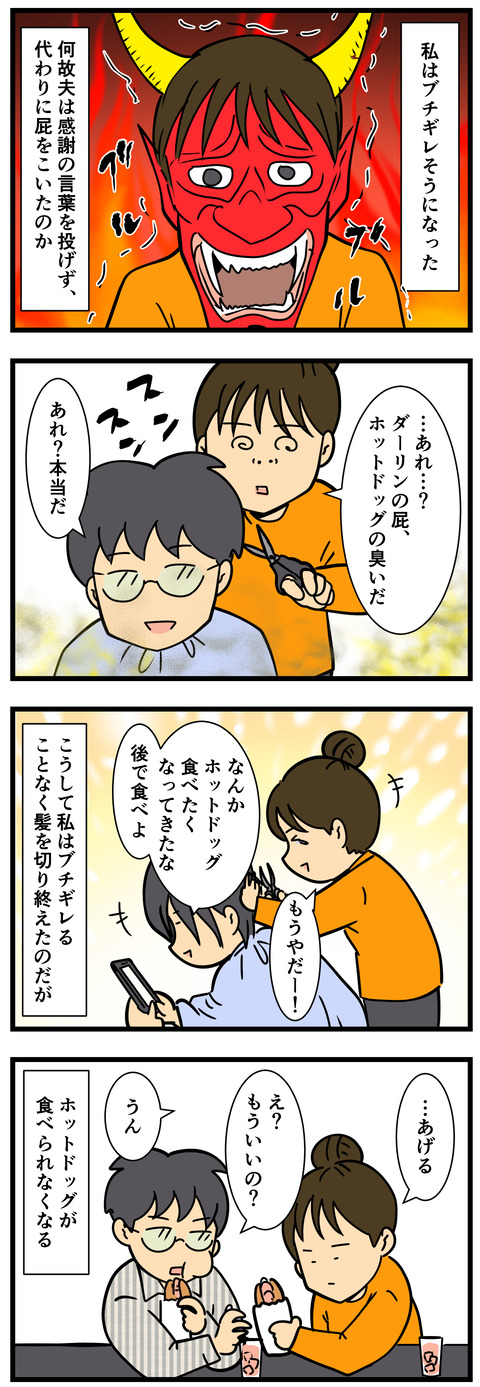 Comic 2