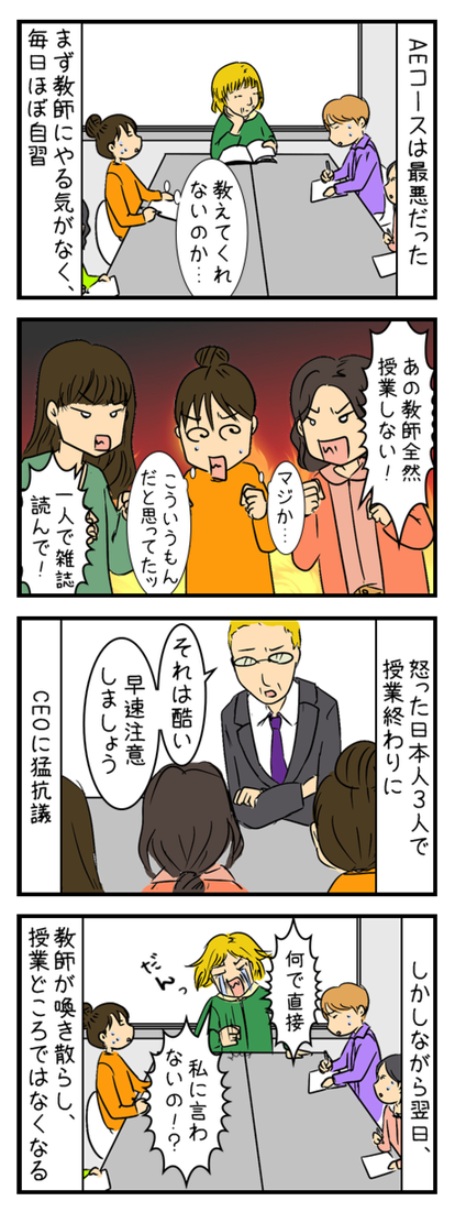 AEコース3、再アタック_001