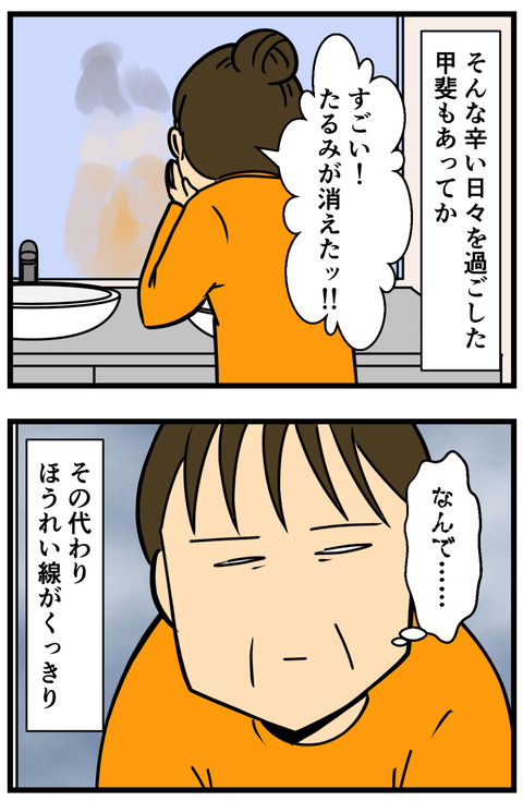 Comic 6