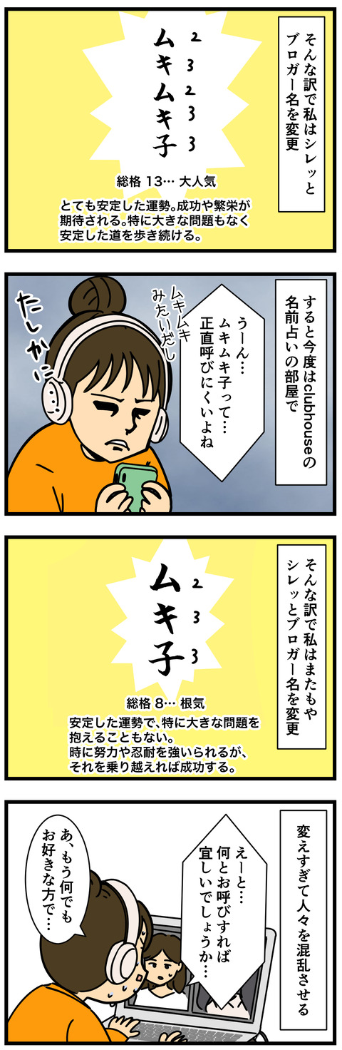 Comic 5