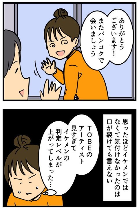 Comic3