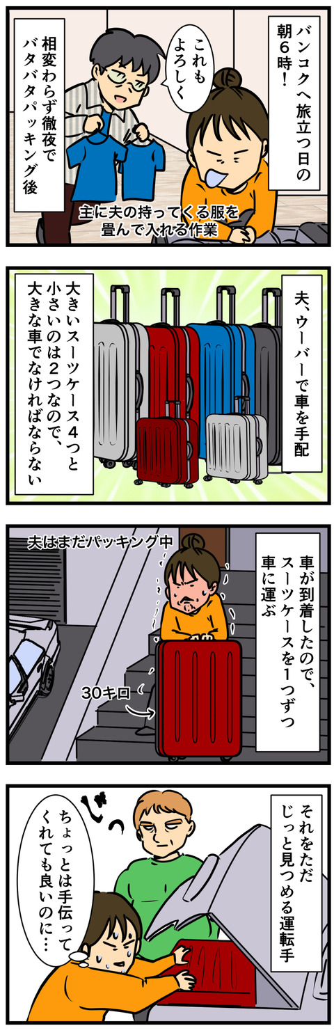 Comic 5