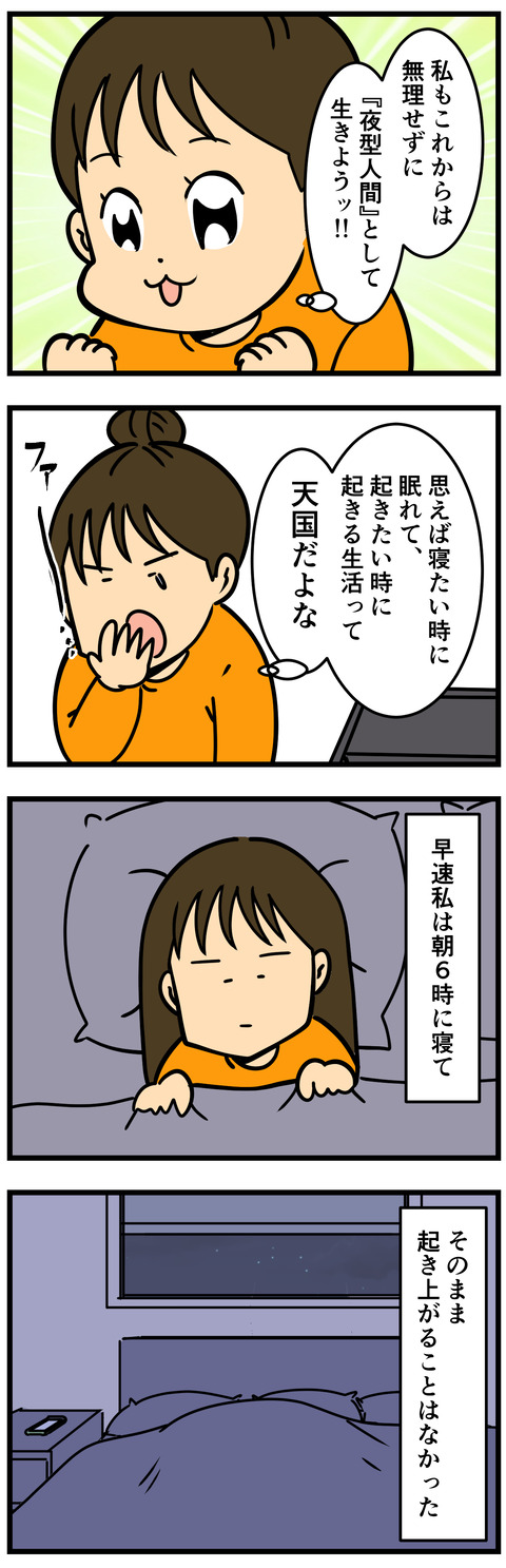 Comic2