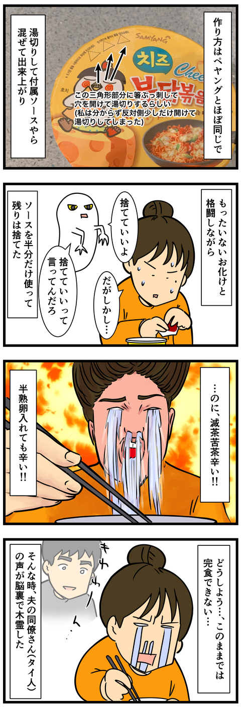 Comic 2