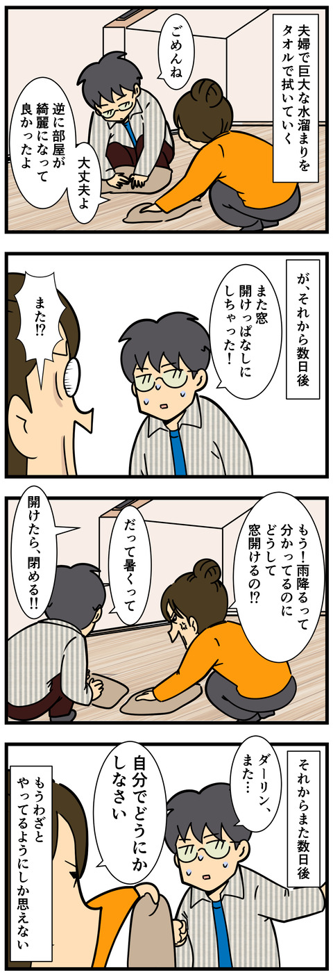 Comic 2
