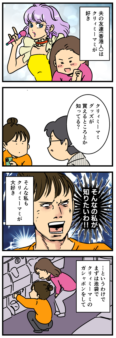 Comic2 5