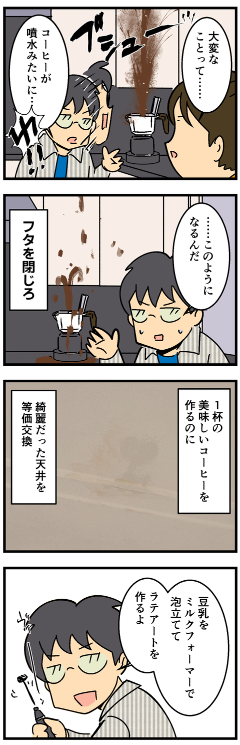 Comic2 2
