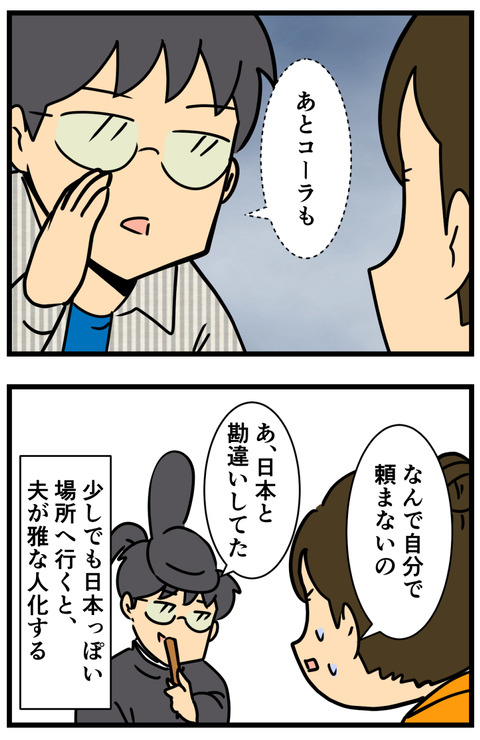 Comic 9