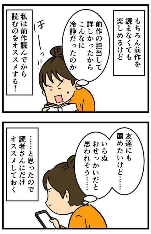 Comic2