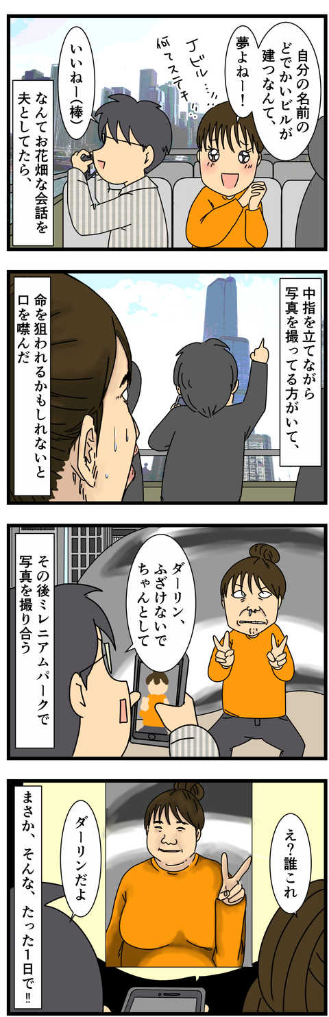 シカゴ川クルーズとミレニアムパーク (3)