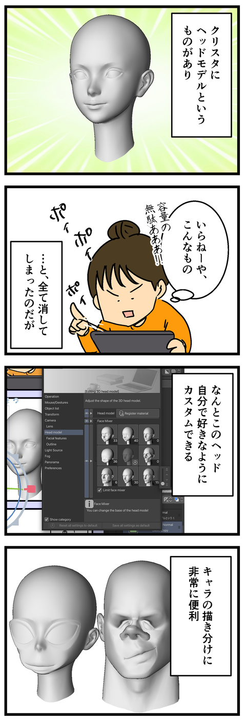 Comic 2