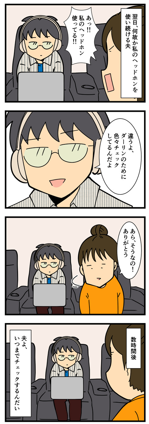 Comic 3
