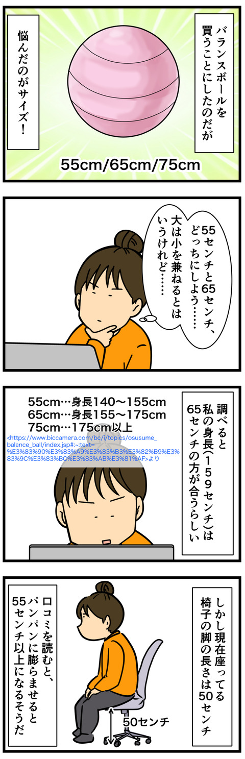 Comic 7