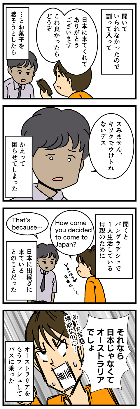 Comic 5