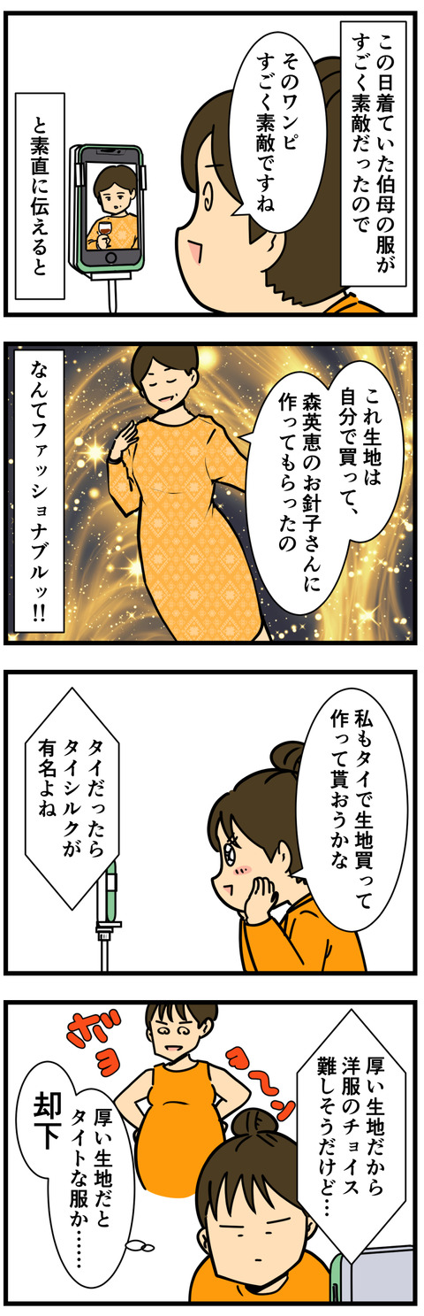 Comic 5