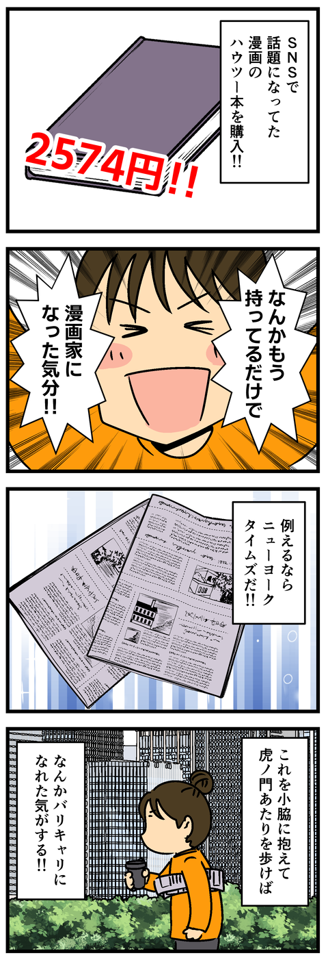 Comic3