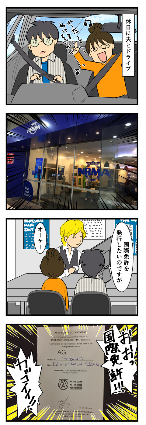 夫とドライブ (2)