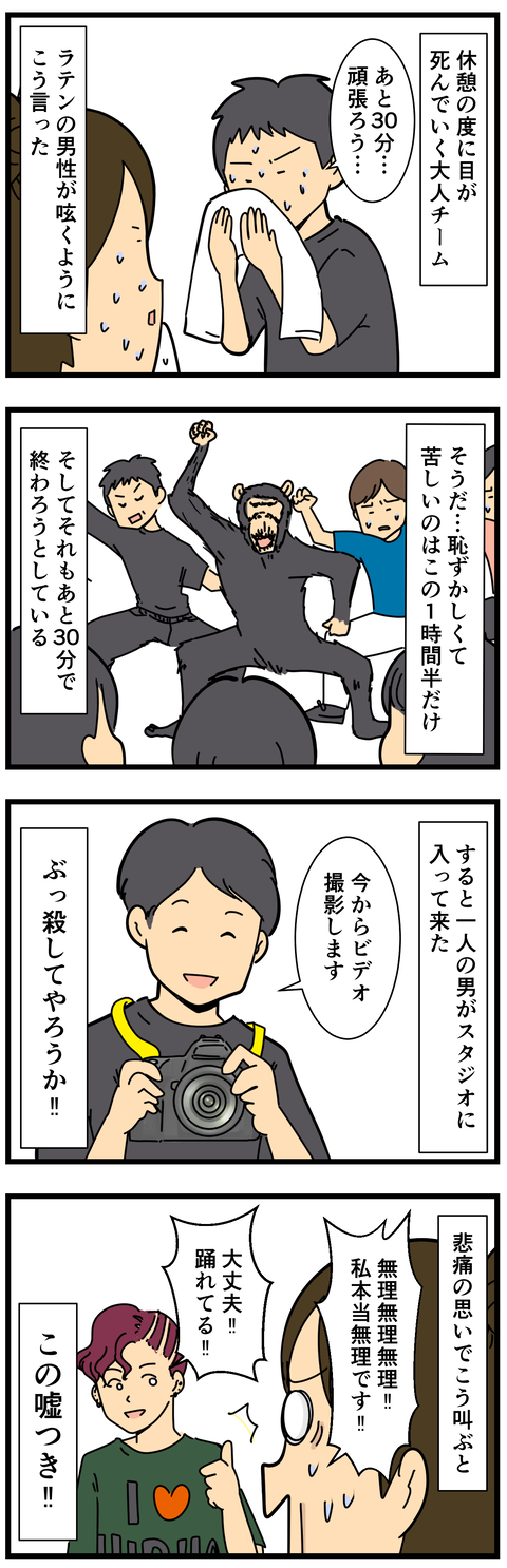 コミック2 (2)