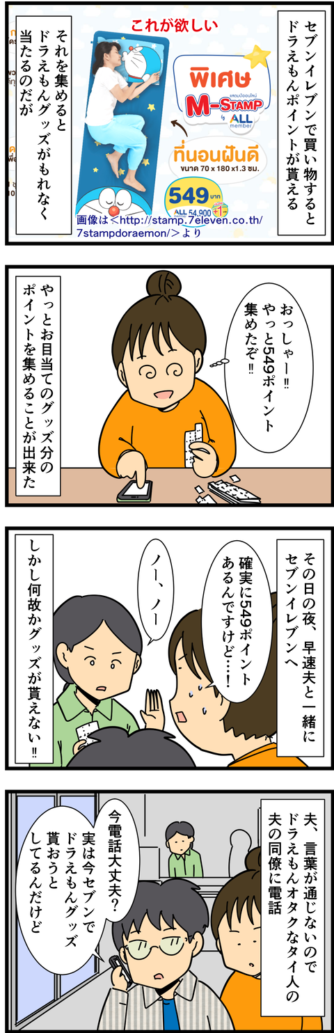 コミック (2)