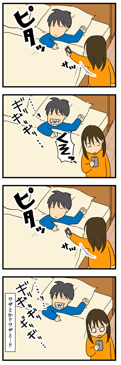 寝ているとき (4)