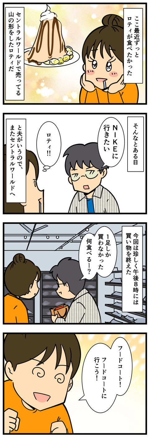 Comic 4