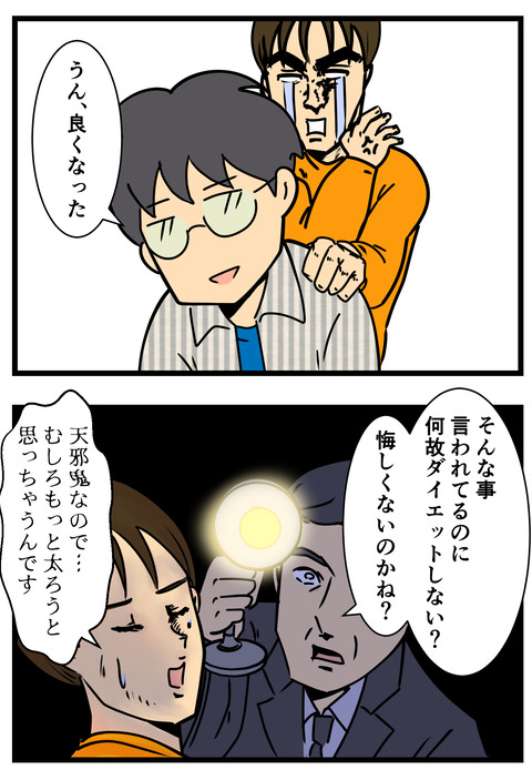 Comic2