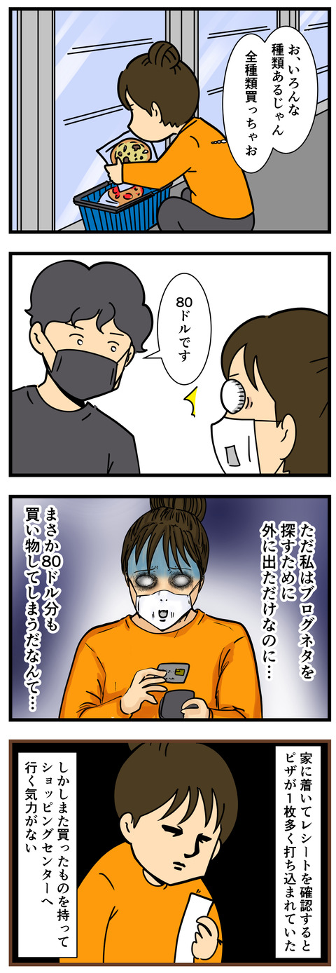 Comic 8