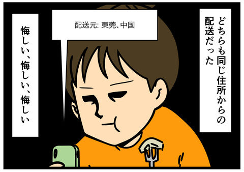 Comic 5
