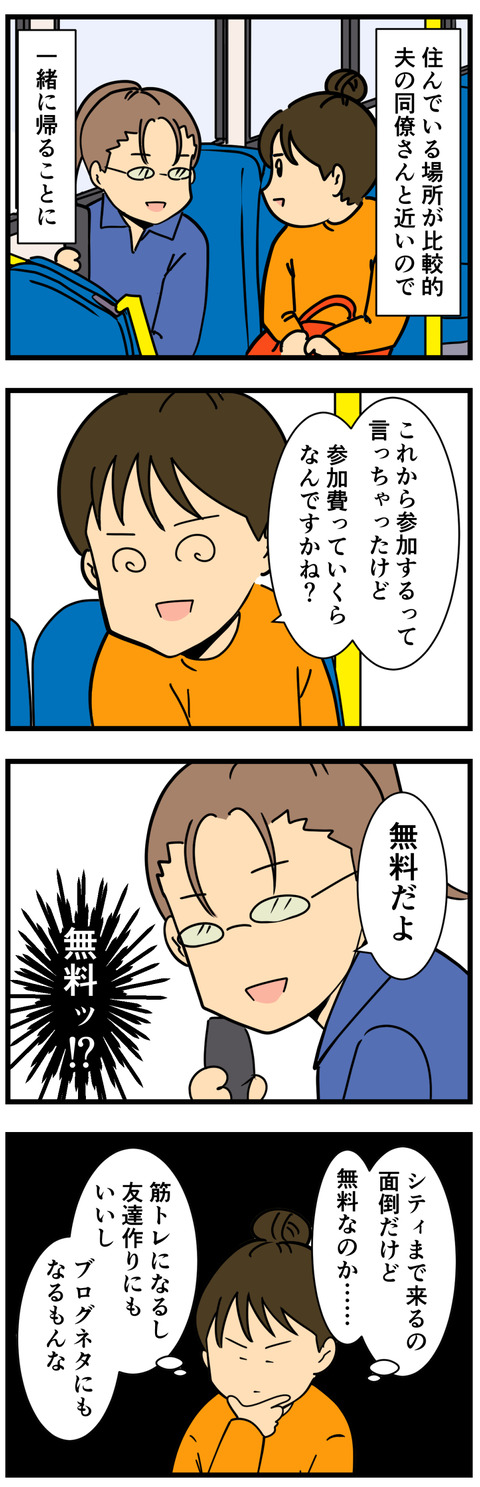 Comic 2