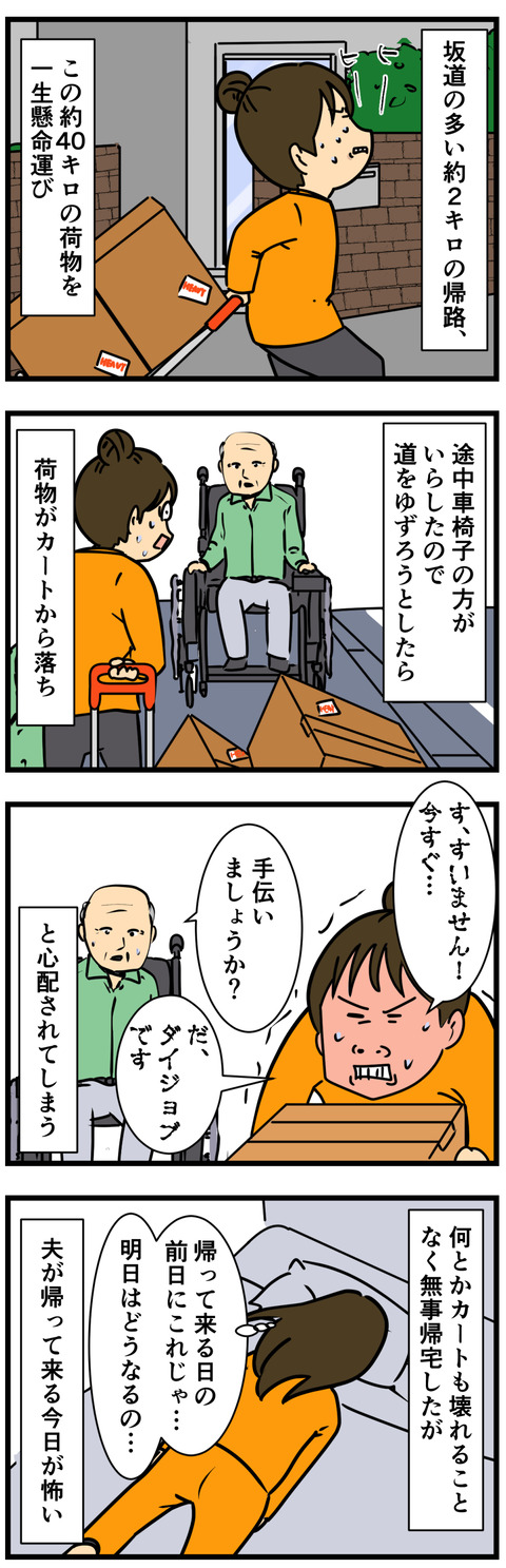 Comic 3