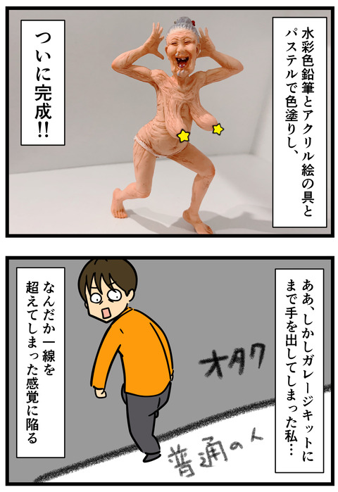 Comic 3