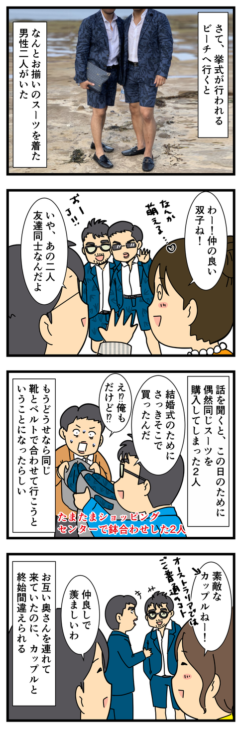 着て行こうとした服が友達と被ったらどうします?2