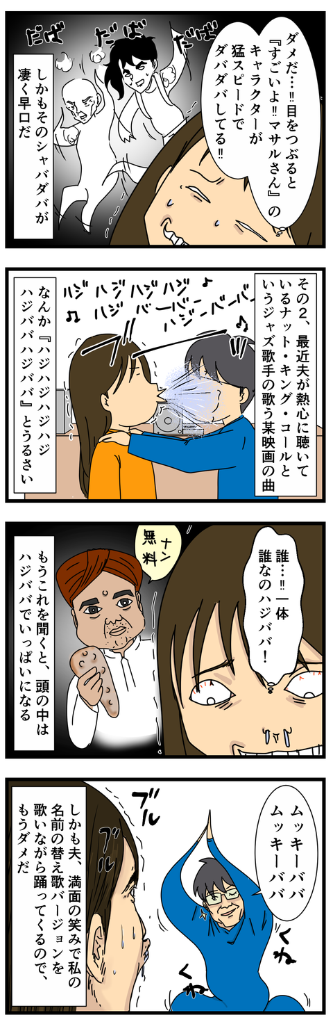 寝室のBGMのこだわり (2)