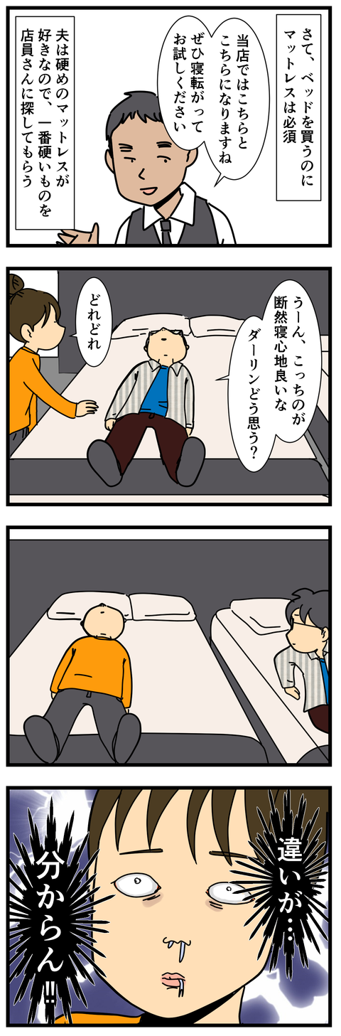 マットレス (2)