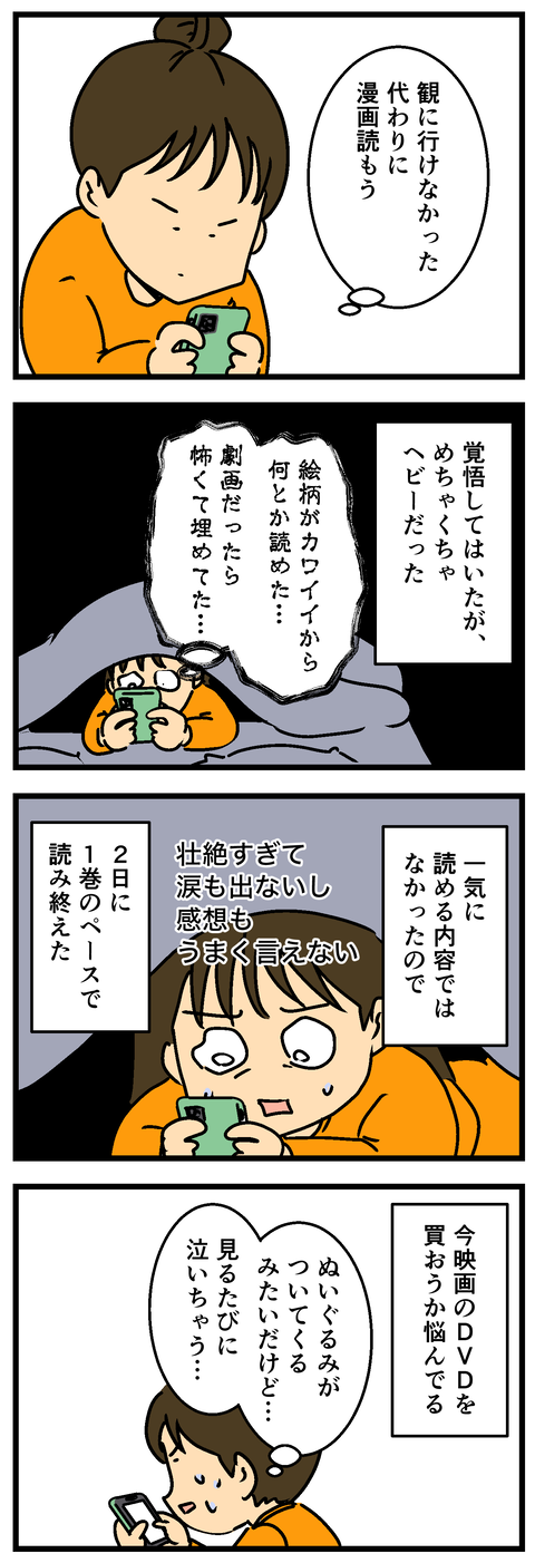 Comic2 4