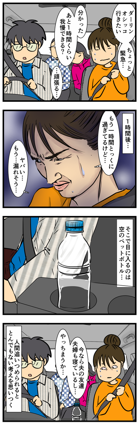メルボルンと膀胱炎と私 (3)
